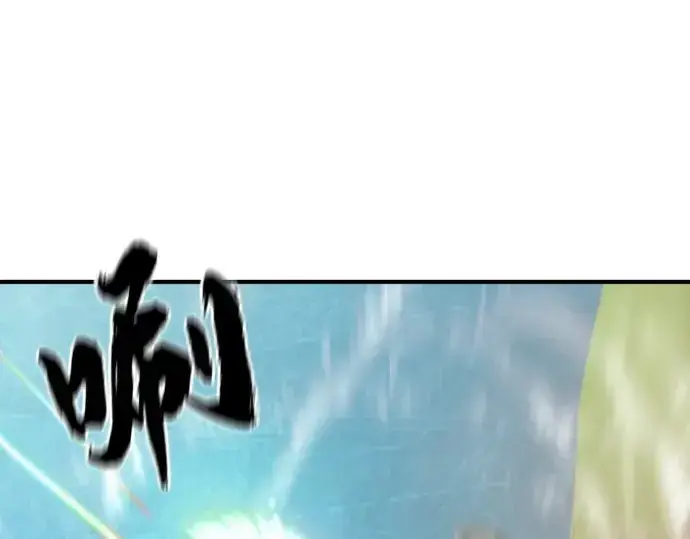 漫画《史诗级领地设计师》第148话第90张图