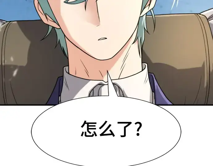 漫画《史诗级领地设计师》第149话第100张图