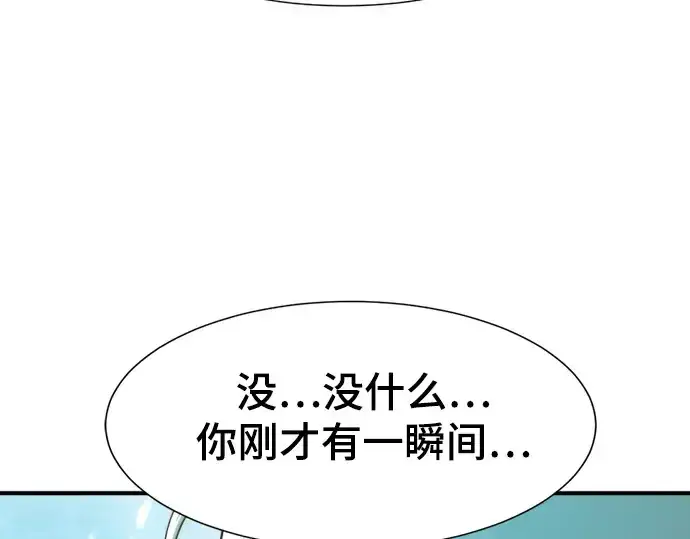 漫画《史诗级领地设计师》第149话第101张图