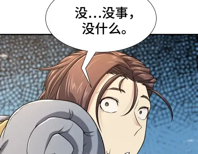 漫画《史诗级领地设计师》第149话第106张图
