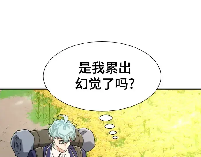 漫画《史诗级领地设计师》第149话第108张图
