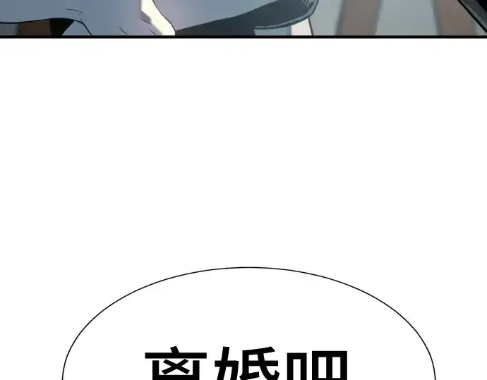漫画《史诗级领地设计师》第149话第11张图