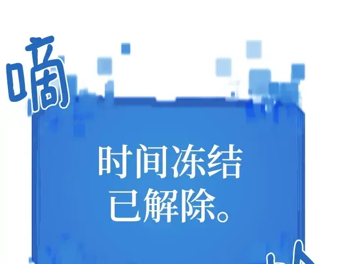 漫画《史诗级领地设计师》第149话第116张图