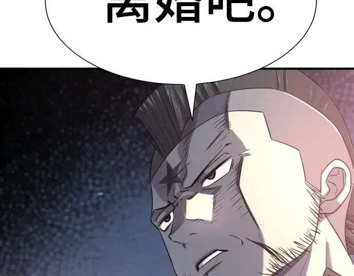 漫画《史诗级领地设计师》第149话第12张图
