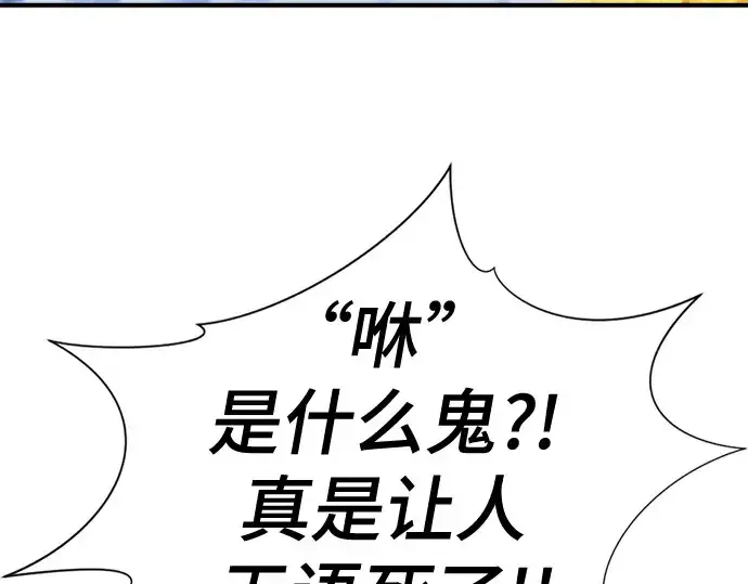 漫画《史诗级领地设计师》第149话第125张图