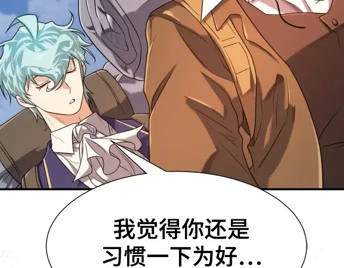 漫画《史诗级领地设计师》第149话第127张图