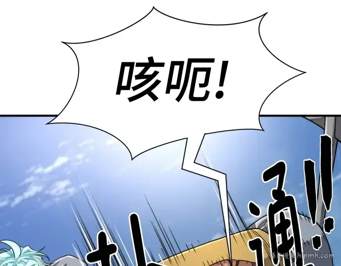 漫画《史诗级领地设计师》第149话第136张图