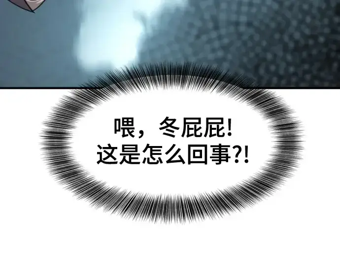 漫画《史诗级领地设计师》第149话第142张图