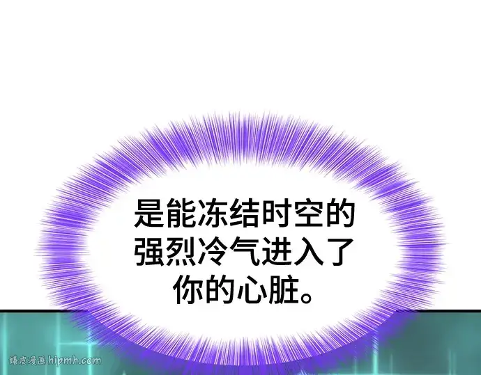 漫画《史诗级领地设计师》第149话第144张图