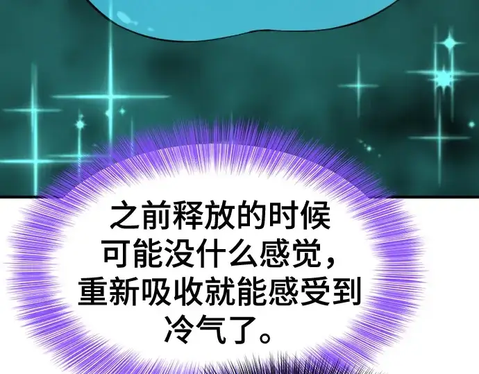 漫画《史诗级领地设计师》第149话第146张图