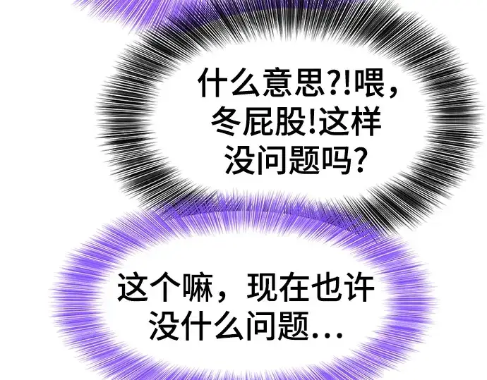 漫画《史诗级领地设计师》第149话第147张图