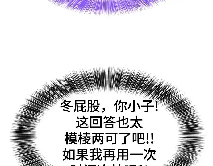 漫画《史诗级领地设计师》第149话第148张图