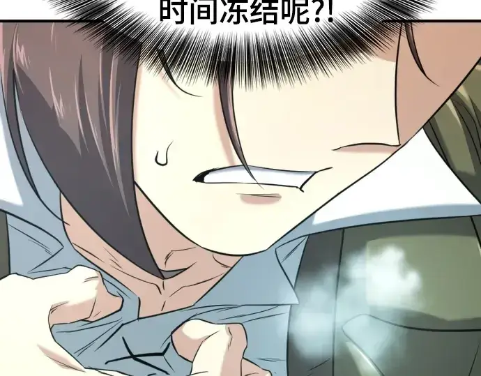 漫画《史诗级领地设计师》第149话第149张图