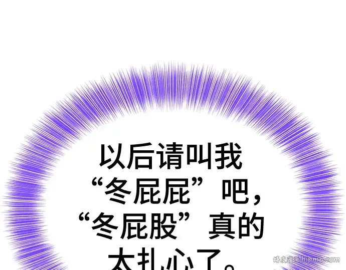 漫画《史诗级领地设计师》第149话第152张图
