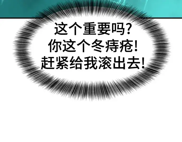 漫画《史诗级领地设计师》第149话第155张图