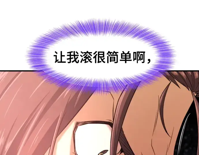 漫画《史诗级领地设计师》第149话第156张图