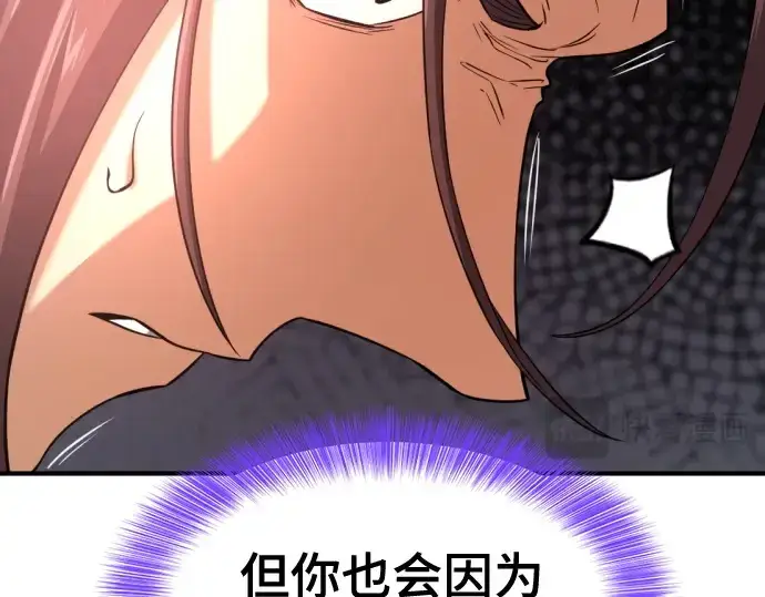 漫画《史诗级领地设计师》第149话第157张图