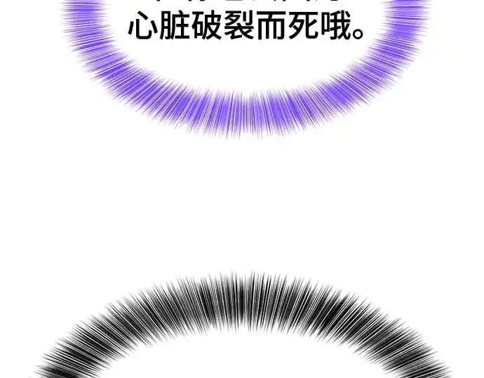漫画《史诗级领地设计师》第149话第158张图