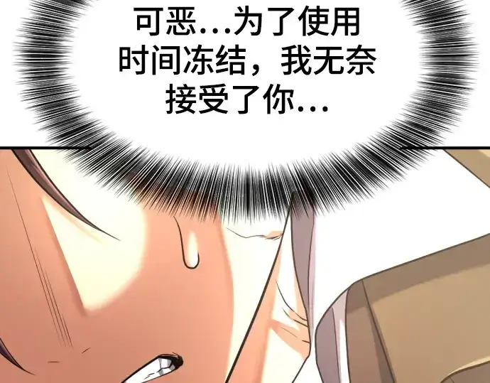 漫画《史诗级领地设计师》第149话第159张图