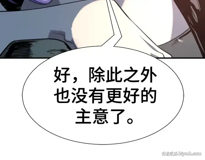 漫画《史诗级领地设计师》第149话第16张图