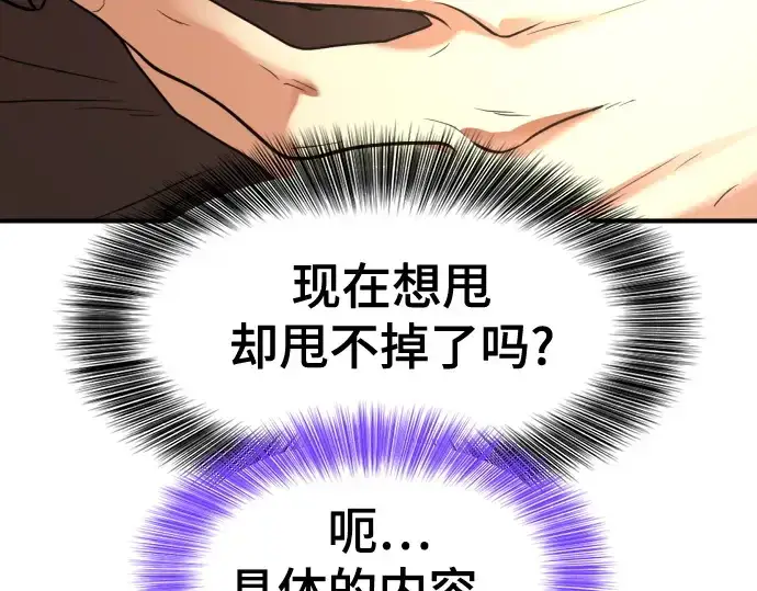 漫画《史诗级领地设计师》第149话第161张图