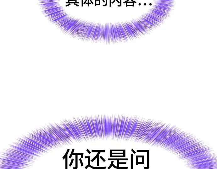 漫画《史诗级领地设计师》第149话第162张图
