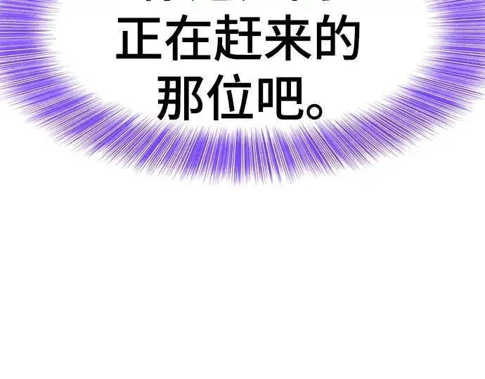 漫画《史诗级领地设计师》第149话第163张图