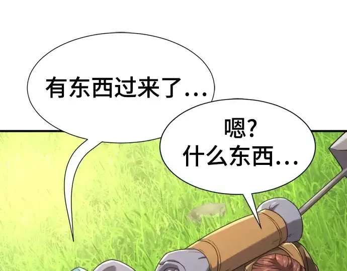 漫画《史诗级领地设计师》第149话第164张图