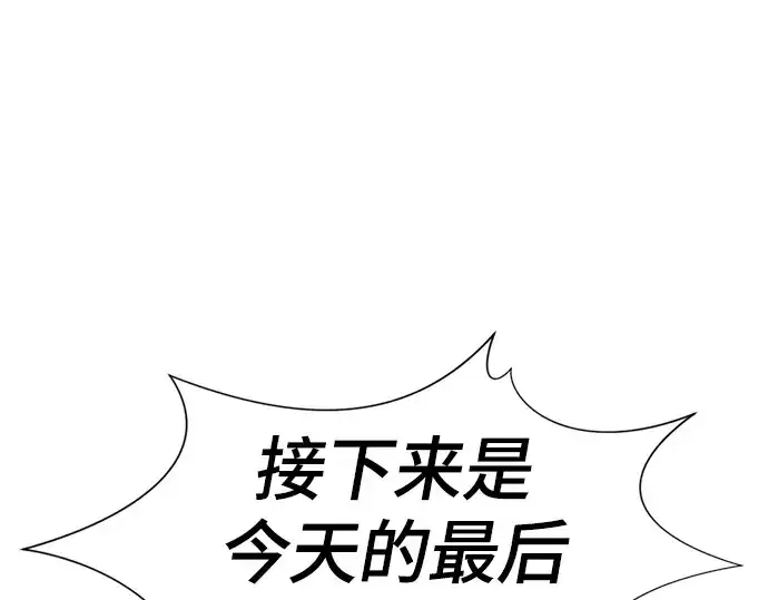 漫画《史诗级领地设计师》第149话第17张图
