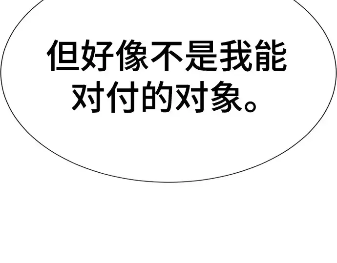 漫画《史诗级领地设计师》第149话第170张图