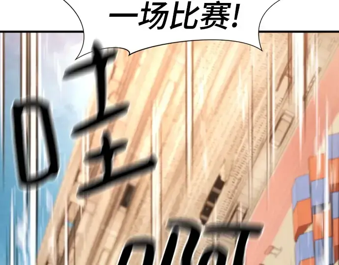 漫画《史诗级领地设计师》第149话第18张图
