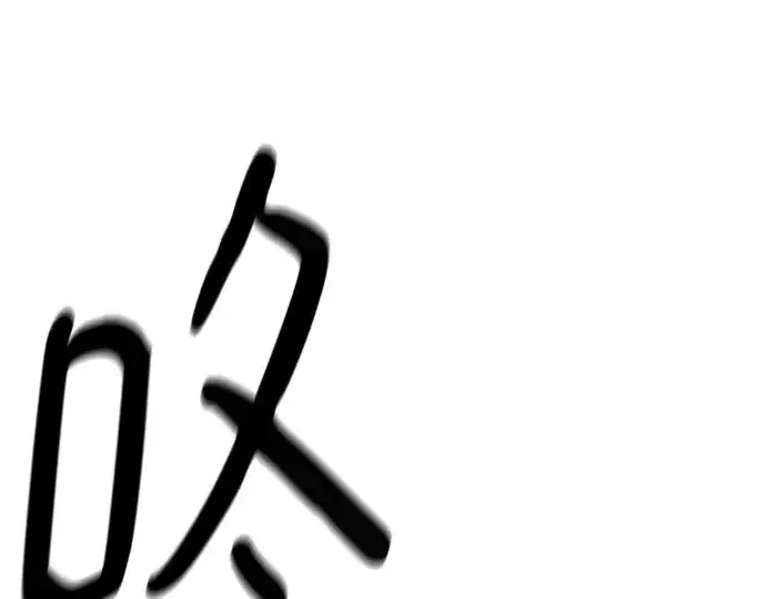 漫画《史诗级领地设计师》第149话第180张图