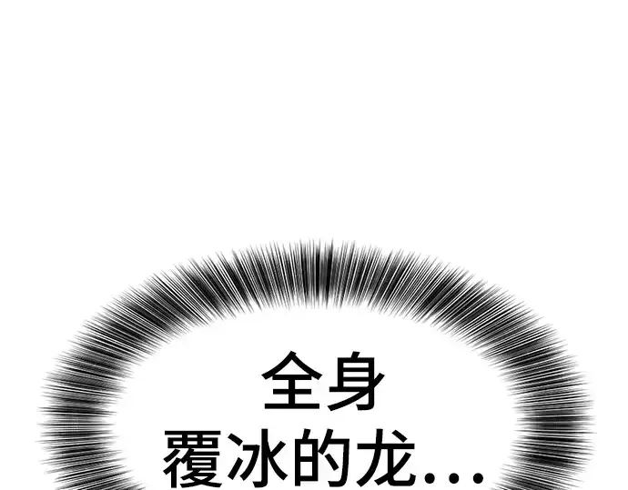 漫画《史诗级领地设计师》第149话第189张图