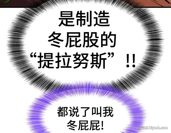 漫画《史诗级领地设计师》第149话第192张图