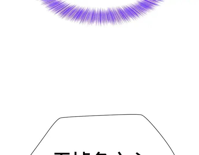 漫画《史诗级领地设计师》第149话第193张图