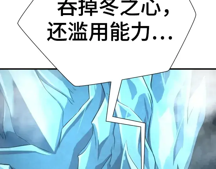 漫画《史诗级领地设计师》第149话第194张图