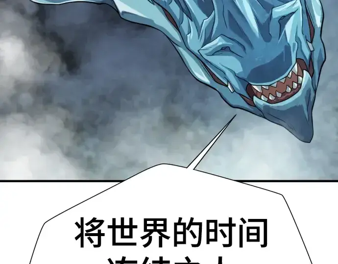 漫画《史诗级领地设计师》第149话第196张图