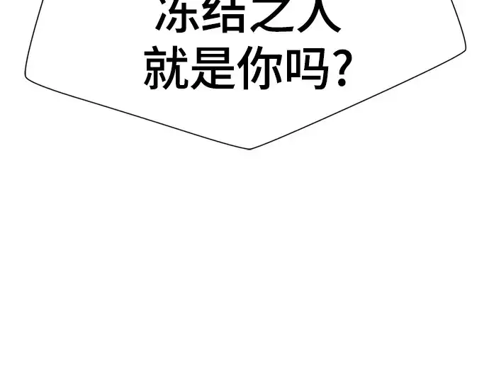漫画《史诗级领地设计师》第149话第197张图