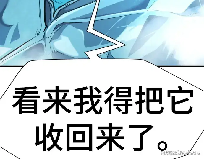 漫画《史诗级领地设计师》第149话第200张图