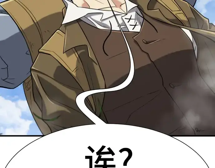 漫画《史诗级领地设计师》第149话第204张图