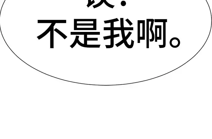漫画《史诗级领地设计师》第149话第205张图