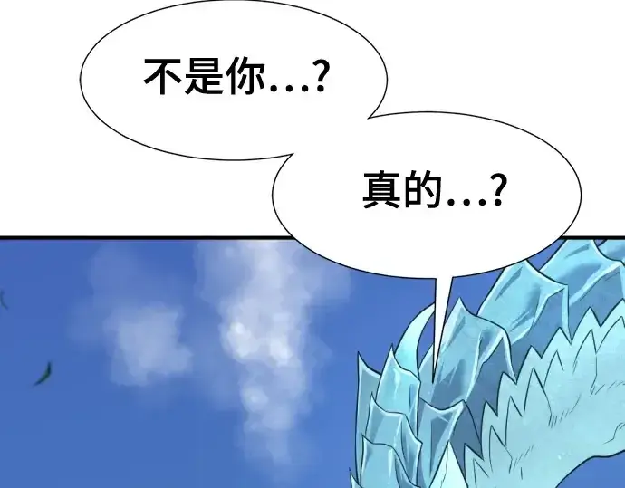 漫画《史诗级领地设计师》第149话第213张图
