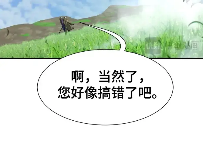漫画《史诗级领地设计师》第149话第215张图
