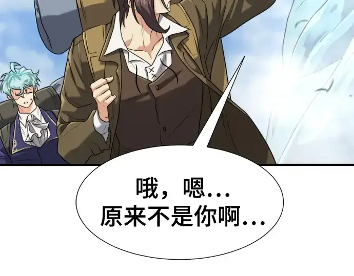 漫画《史诗级领地设计师》第149话第218张图