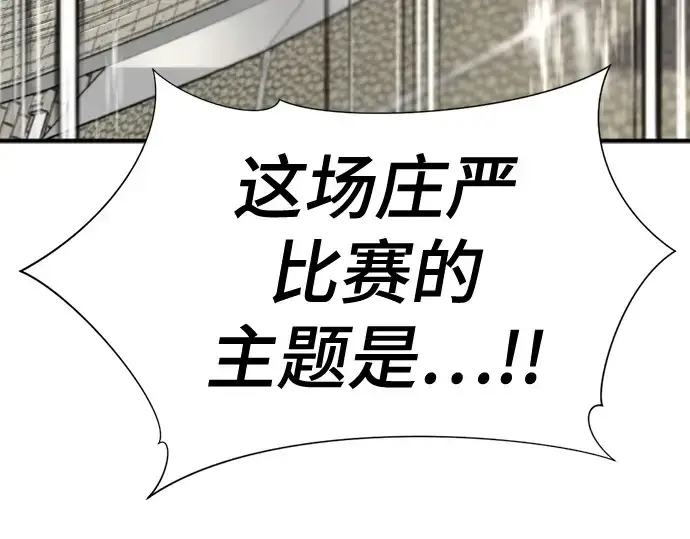 漫画《史诗级领地设计师》第149话第22张图