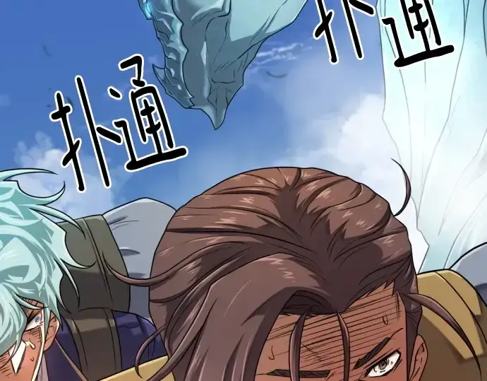 漫画《史诗级领地设计师》第149话第220张图