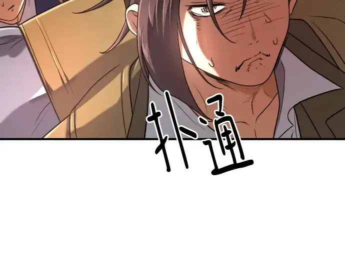 漫画《史诗级领地设计师》第149话第221张图