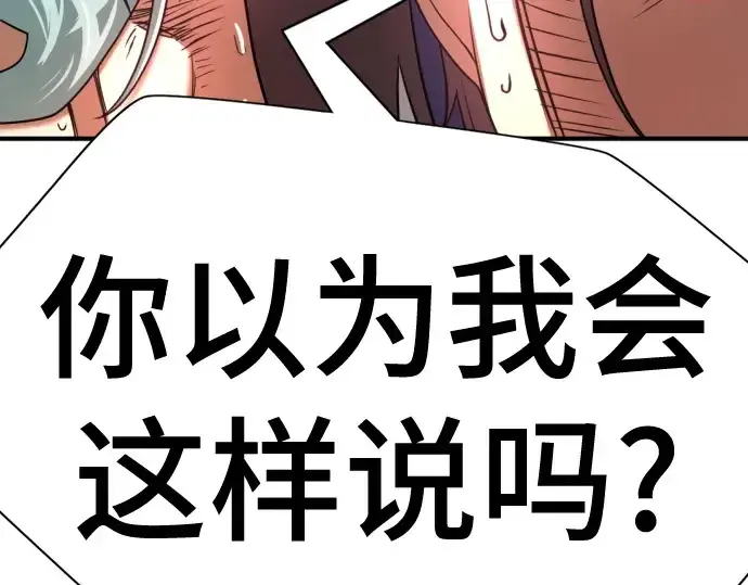 漫画《史诗级领地设计师》第149话第225张图