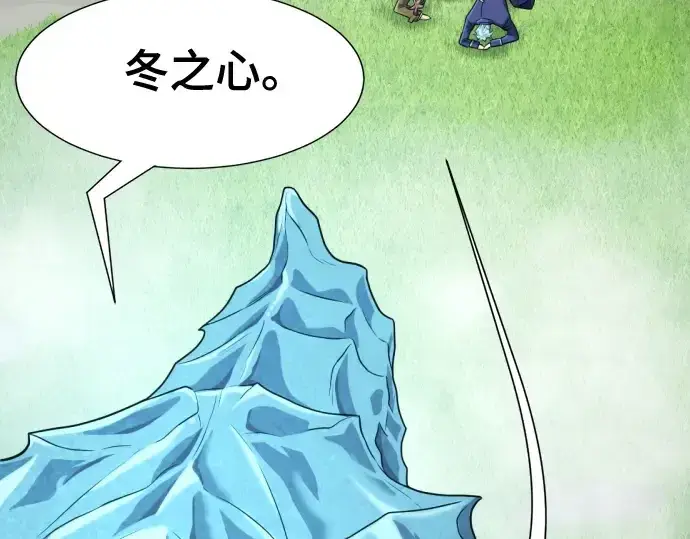 漫画《史诗级领地设计师》第149话第228张图