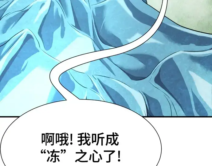 漫画《史诗级领地设计师》第149话第229张图
